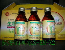 S-EM-X2生物活性健康飲品招商