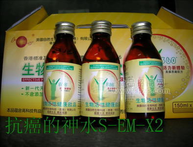 S-EM-X2生物活性健康飲品招商