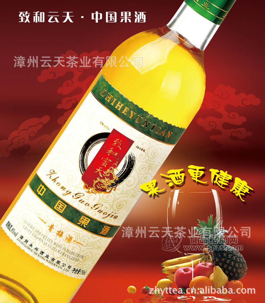 供应果酒 青梅酒 酿造果酒 果露酒 果酒
