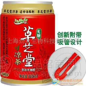 供应木糖醇凉茶