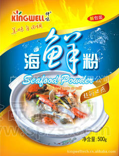 厂家直销鲜香粉特惠价格