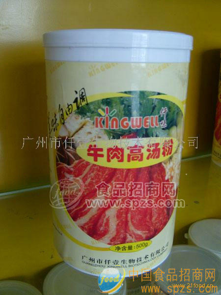 供应火锅汤底料