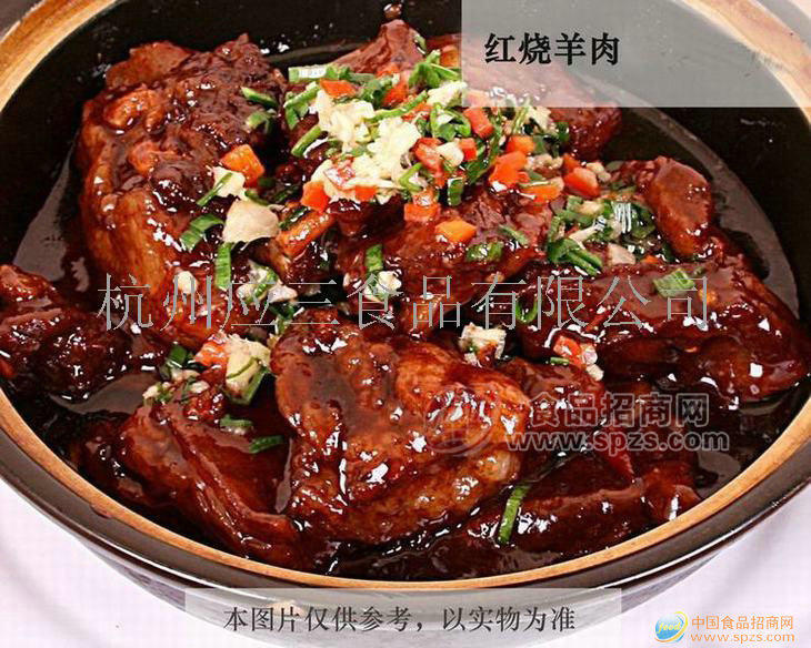 供应红烧羊肉