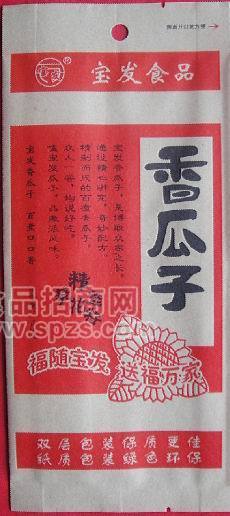 送福萬家香瓜子