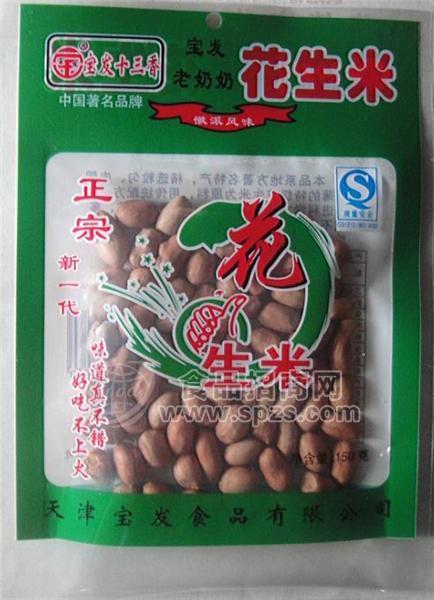 新一代花生米
