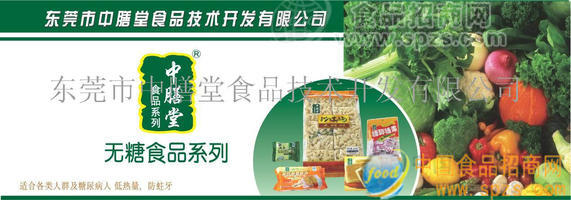 无糖食品招商