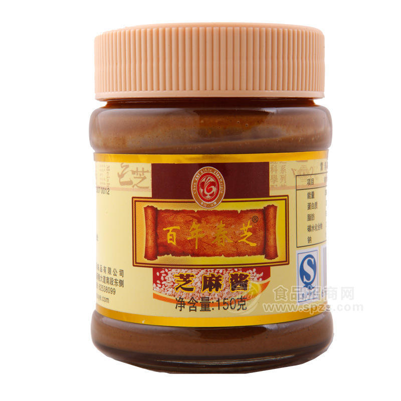 供应品牌保证 百年春芝芝麻酱 石磨压榨热干面火锅酱河南特产瓶装150g