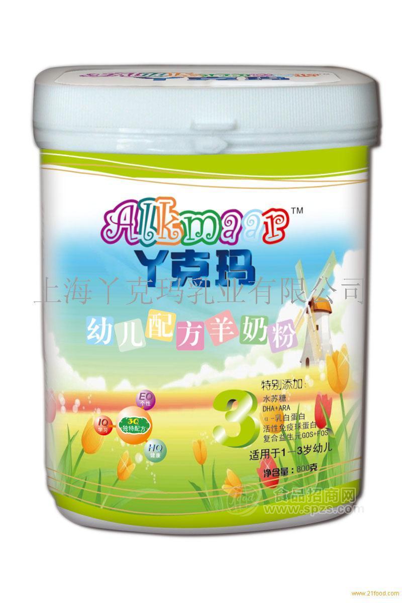 诚招荷兰皇家丫克玛羊奶粉全国各地经销加盟商！