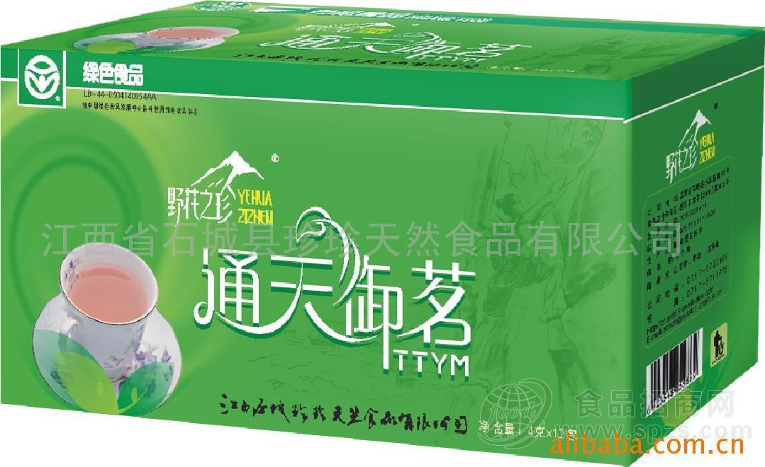 有机绿茶通天御茗 春茶石山野茶古茶树叶雨前茶生态绿茶叶岩茶