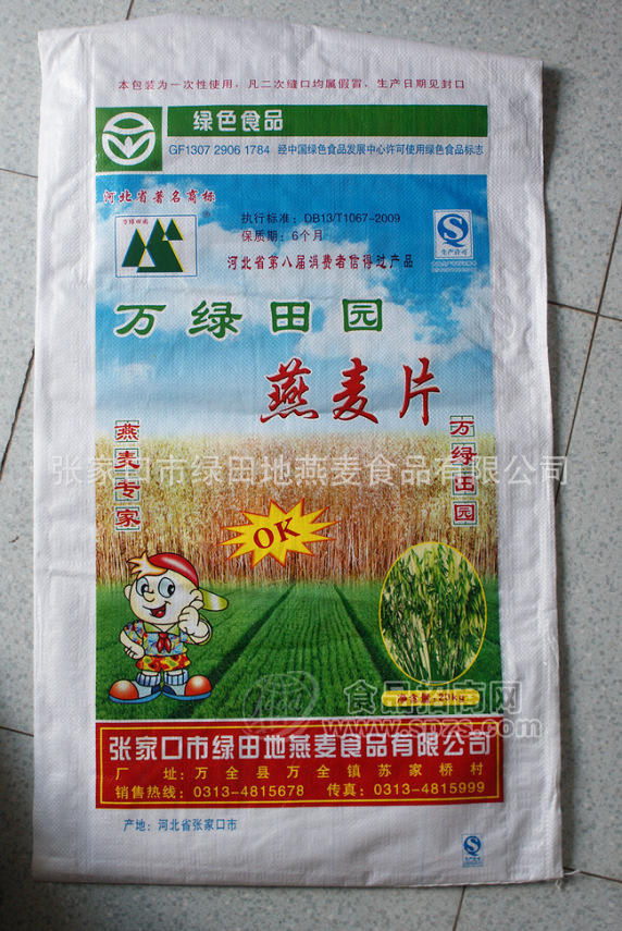 供应绿田地燕麦食品公司直销全新真空包装皮燕麦片