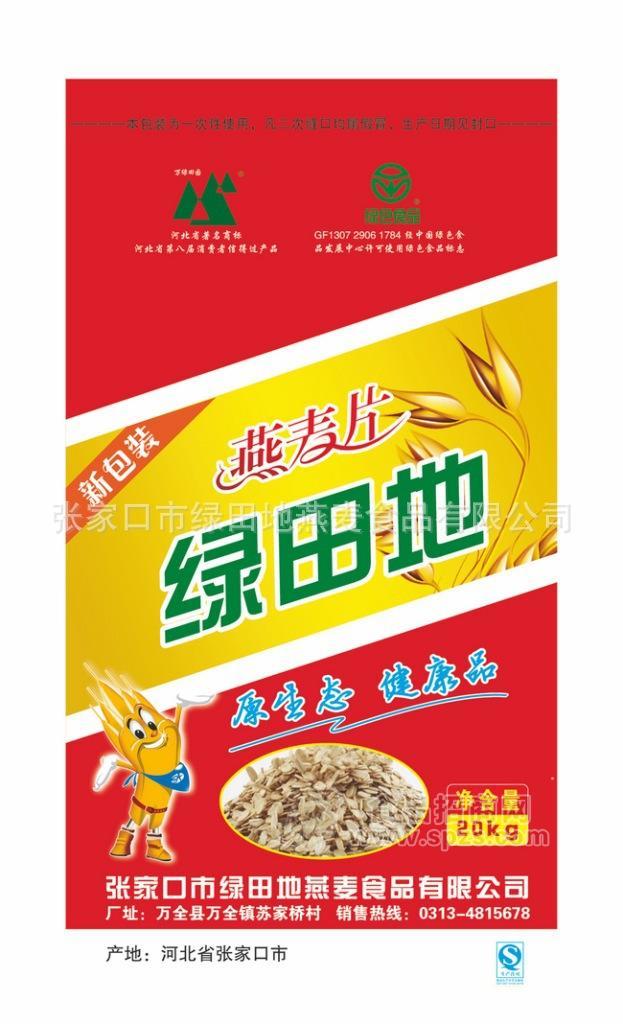 供應(yīng)綠地燕麥食品有限公司熱銷推薦速溶型新一代真空包裝燕麥片