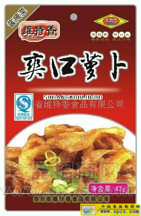 爽口萝卜全国隆重招商