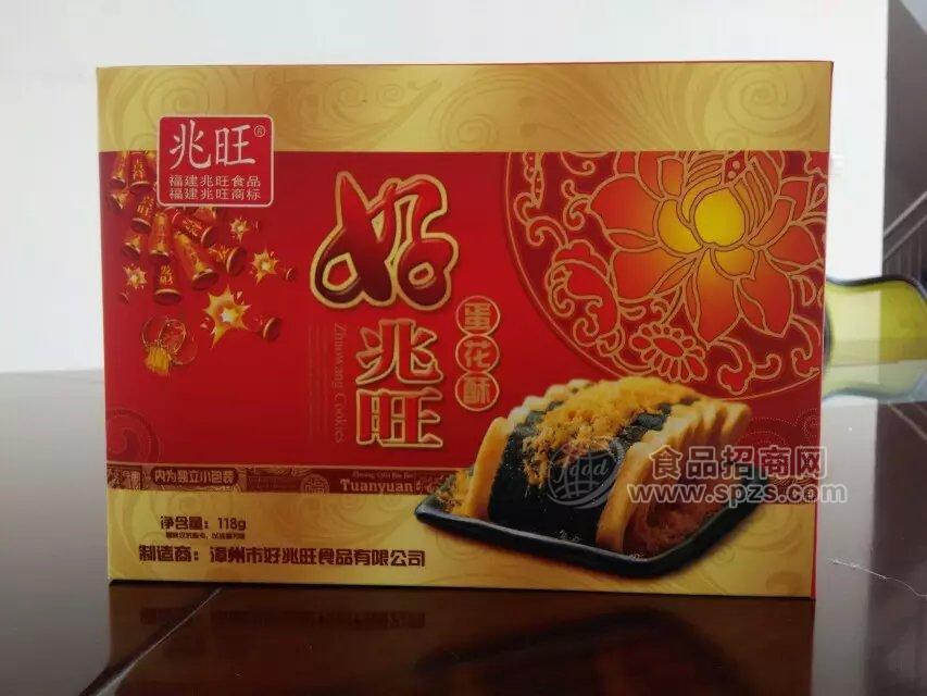 兆旺蛋黄酥