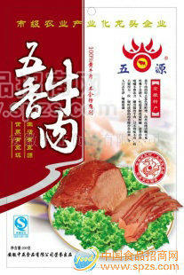 五香牛肉