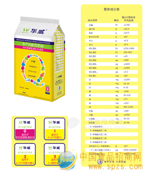 华威QQ系列孕妇奶粉
