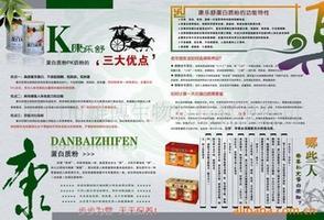 蛋白质粉-