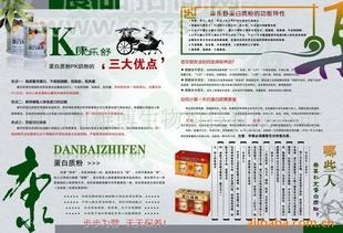 蛋白质粉-