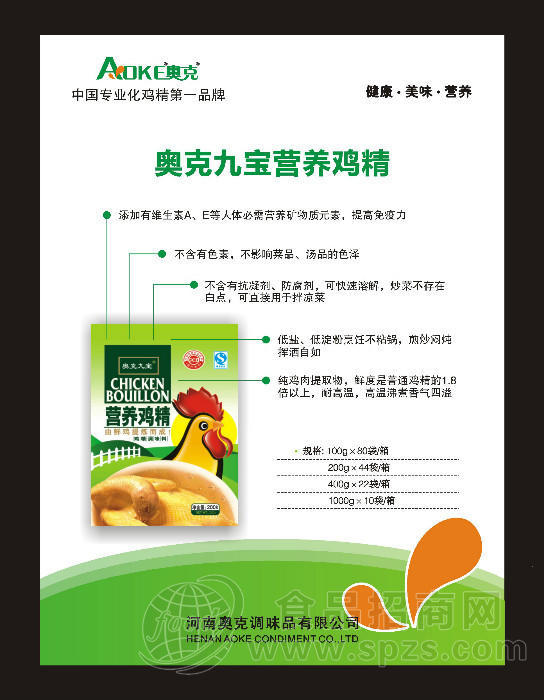 供应营养鸡精