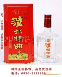 供應(yīng)瀘州特曲 中國(guó)品牌白酒