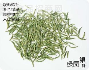 秋后 生態(tài)有機銀針綠茶