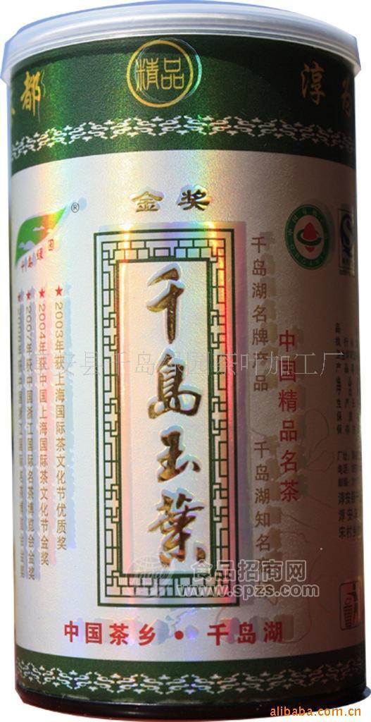 明后期千岛绿园有机绿茶/玉叶/龙井/银针
