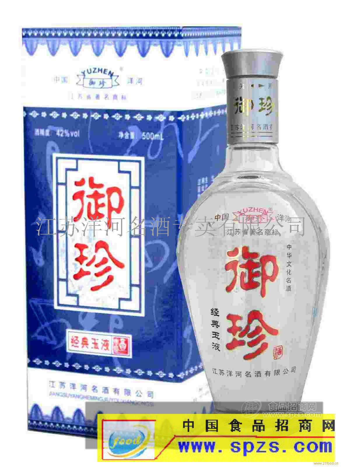 御珍-经典玉液