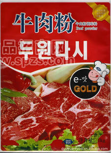 【超低價】供應批發(fā)斗源牛肉粉（1KG)