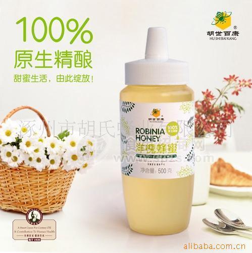 供應胡世百康 洋槐蜂蜜 500g易用裝 天然蜂蜜 熱賣