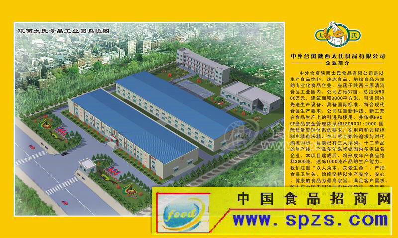 太氏餡料國內(nèi)省級(jí)代理商