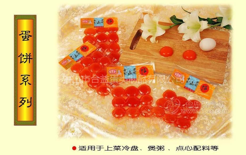 蛋餅系列