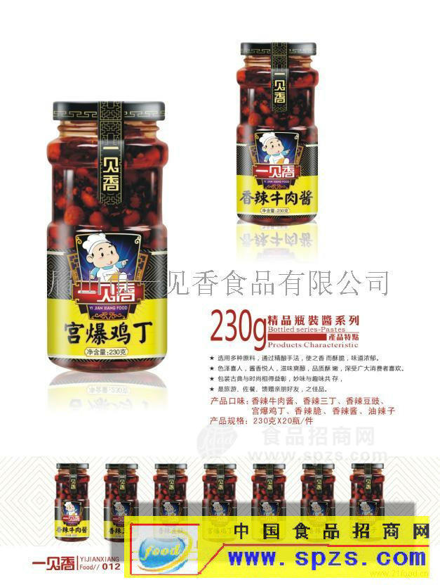 230g辣酱系列