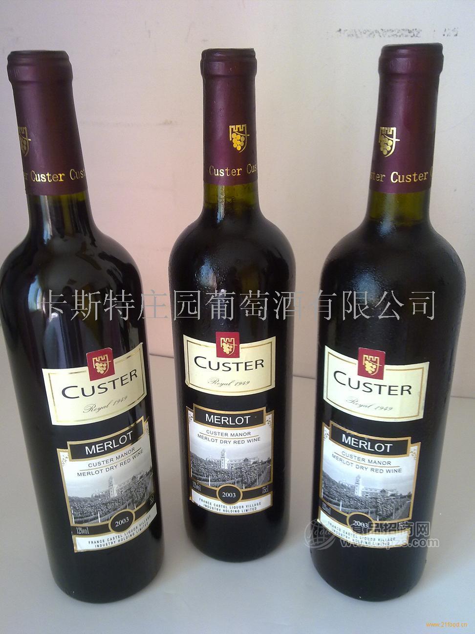 卡斯特优选红葡萄酒