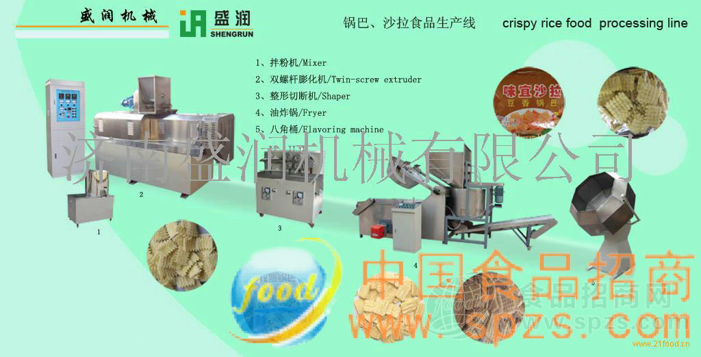 供应锅巴设备