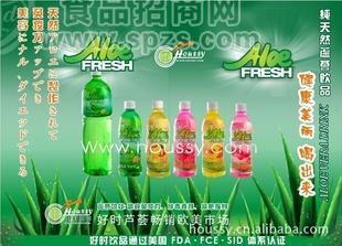 供應(yīng)出口澳洲蘆薈飲料