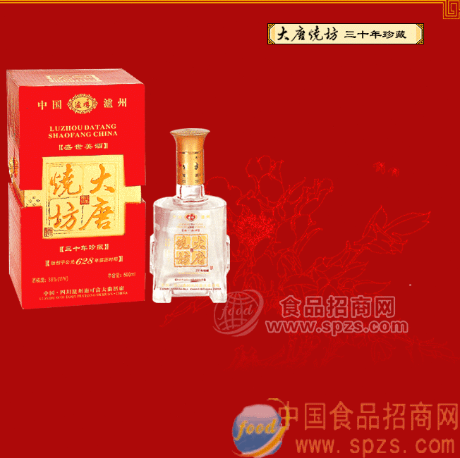 供应盛世美酒--大唐烧坊"30年珍藏"