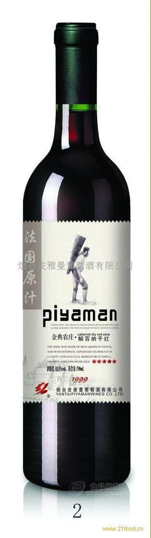 1999法國原汁葡萄酒