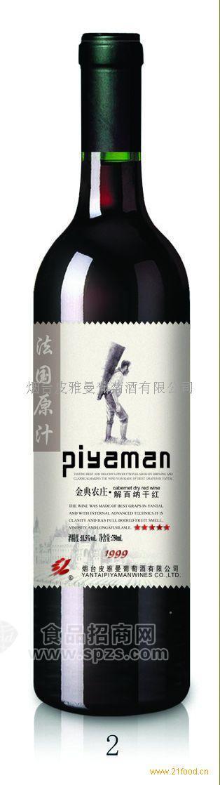1999法國(guó)原汁葡萄酒