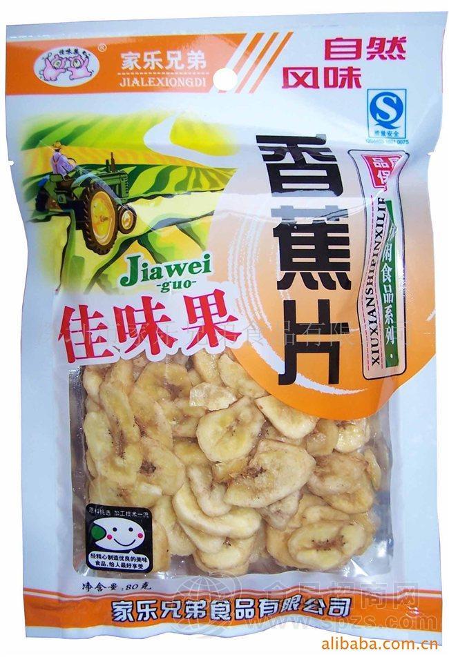 “香蕉片”休闲炒货食品，诚招代理商