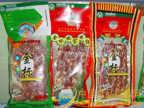 供应绿色食品香肠