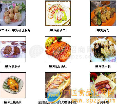 供應(yīng)臺灣真空食品系列