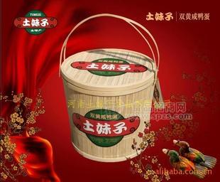 热销产品-双黄咸鸭蛋，团购福利，代理加盟进行中&hellip;&hellip;