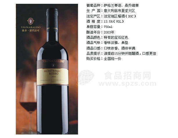 维多．蒙代法可