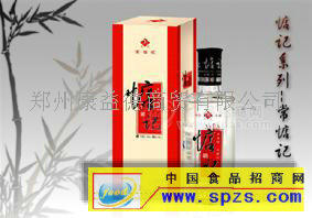 惦記系列白酒誠招全國各地代理