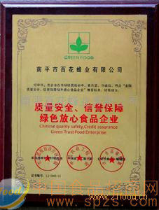 蜂蜜酒(honey wine)