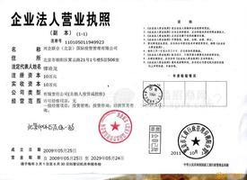 加工真空包裝肉制品，驢肉制品 青州恒吉食品