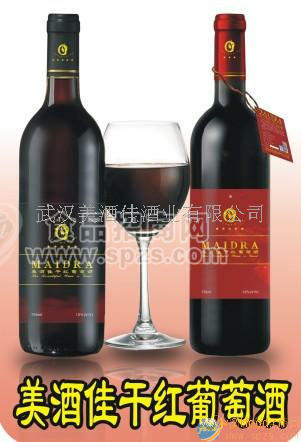干红干白葡萄酒