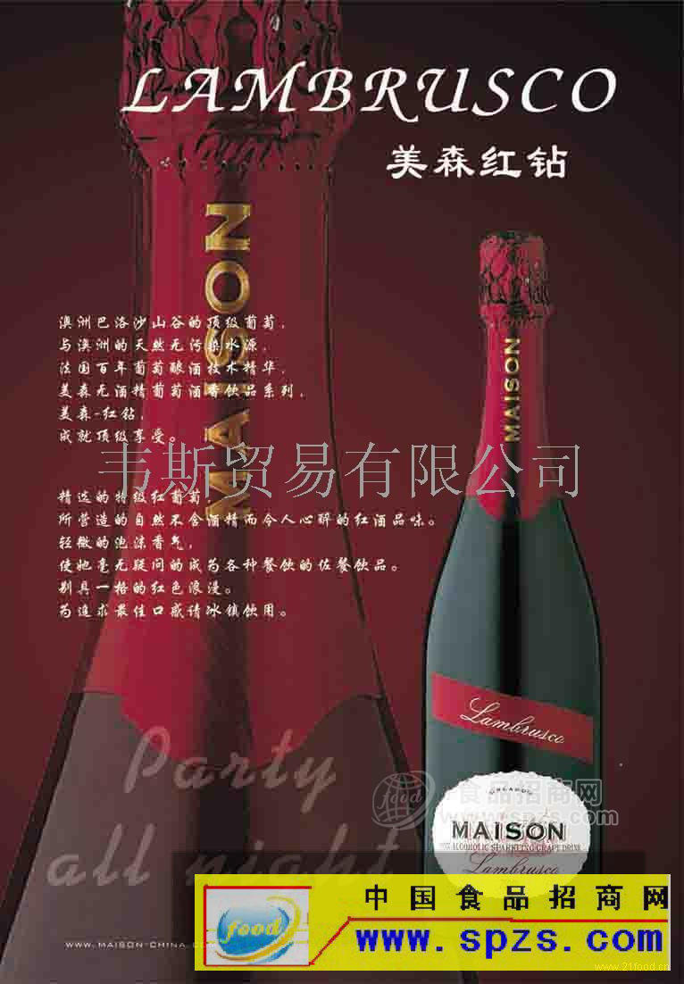澳大利亚美森无酒精葡萄酒