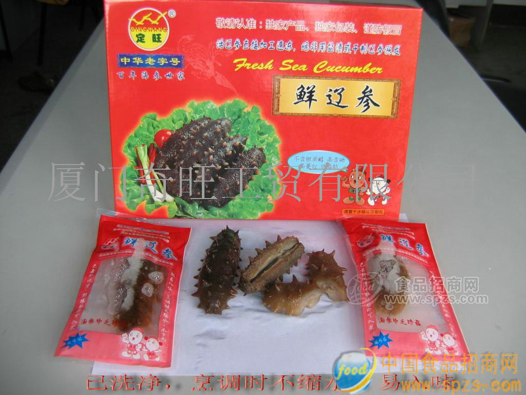 供应鲜辽参