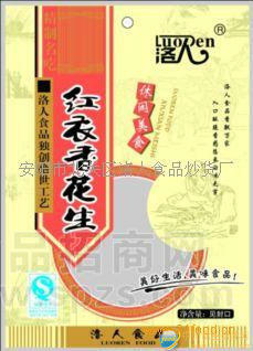 红衣香花生