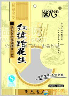 红琥珀花生
